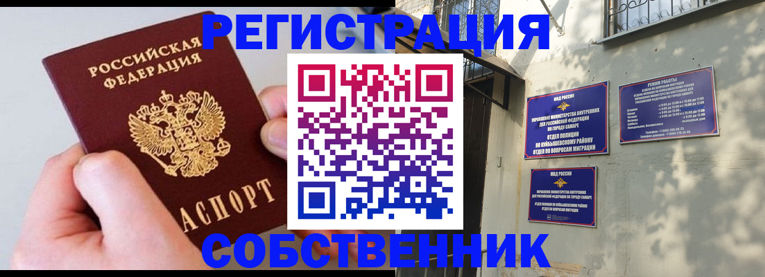 временная регистрация в Буинске