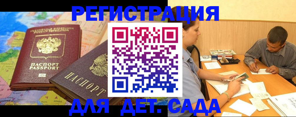 прописка гарантия в Буинске