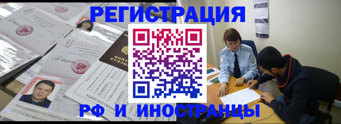 регистрация для школы в Буинске