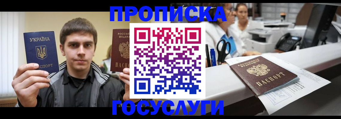 миграционный учет в Буинске