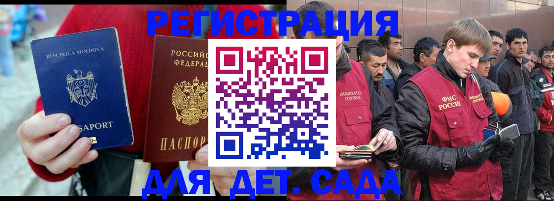 временная прописка в Буинске