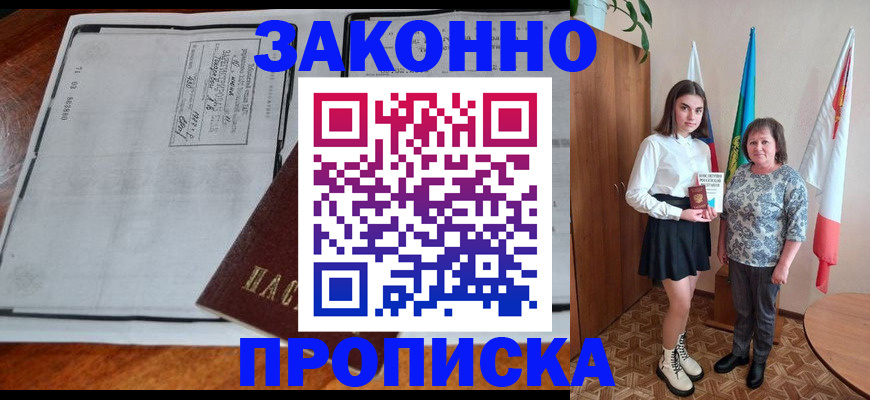 временная регистрация адрес в Буинске