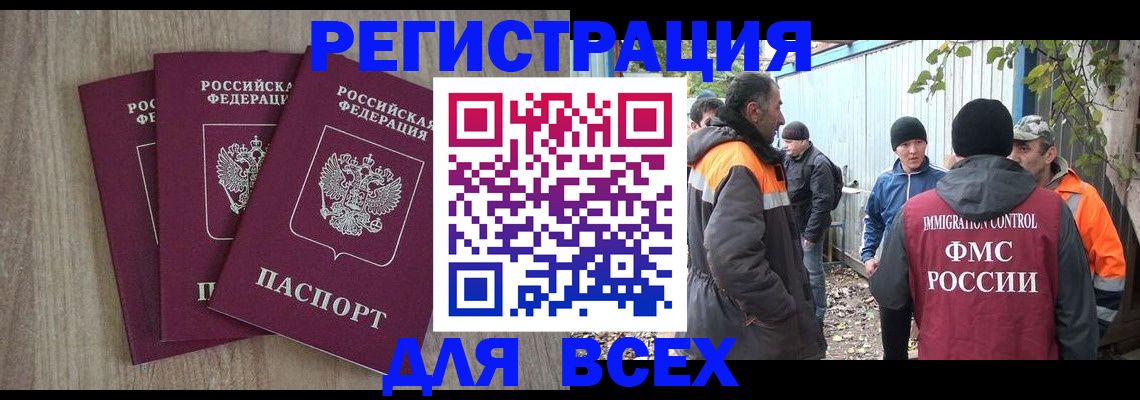 прописка регистрация в Буинске